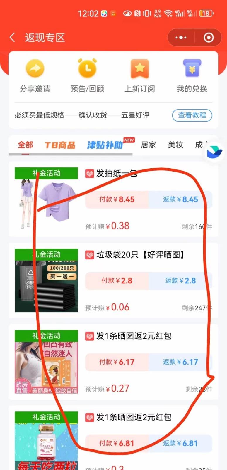 图片[2]瀚萌资源网-网赚网-网赚项目网-虚拟资源网-国学资源网-易学资源网-本站有全网最新网赚项目-易学课程资源-中医课程资源的在线下载网站！深度拆解0元购团主实战教学，每天稳定有收益，适合自用和带人做瀚萌资源网-网赚网-网赚项目网-虚拟资源网-国学资源网-易学资源网-本站有全网最新网赚项目-易学课程资源-中医课程资源的在线下载网站！瀚萌资源网