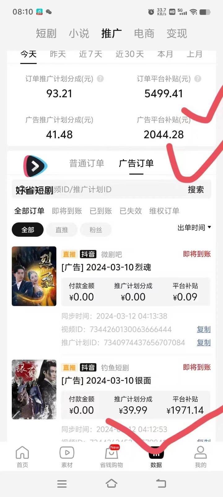 图片[4]瀚萌资源网-网赚网-网赚项目网-虚拟资源网-国学资源网-易学资源网-本站有全网最新网赚项目-易学课程资源-中医课程资源的在线下载网站！2024抖音短剧全新黑科技矩阵式玩法，保姆级实战教学，项目零门槛可分裂全自动养号瀚萌资源网-网赚网-网赚项目网-虚拟资源网-国学资源网-易学资源网-本站有全网最新网赚项目-易学课程资源-中医课程资源的在线下载网站！瀚萌资源网