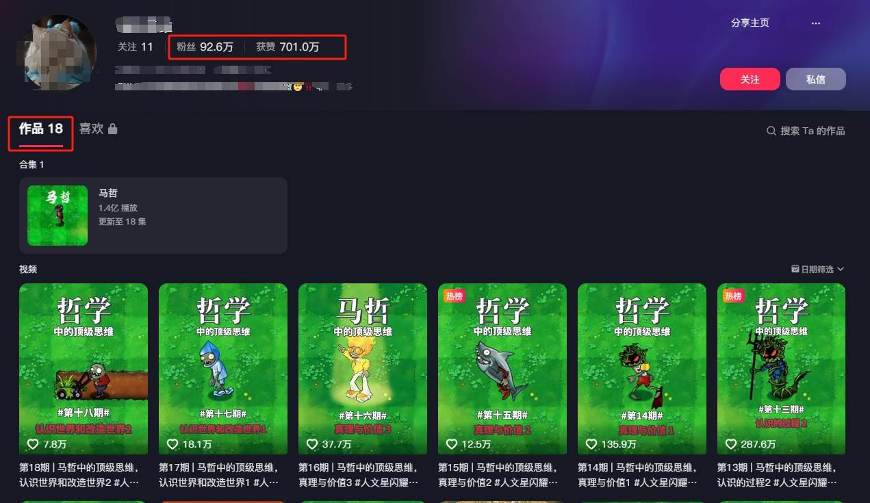 图片[2]瀚萌资源网-网赚网-网赚项目网-虚拟资源网-国学资源网-易学资源网-本站有全网最新网赚项目-易学课程资源-中医课程资源的在线下载网站！短视频混剪哲学号，小众赛道大爆款18个作品，涨粉92.6万！瀚萌资源网-网赚网-网赚项目网-虚拟资源网-国学资源网-易学资源网-本站有全网最新网赚项目-易学课程资源-中医课程资源的在线下载网站！瀚萌资源网