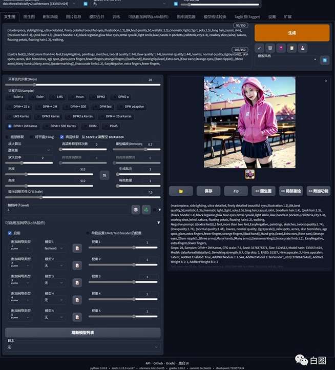 图片[3]瀚萌资源网-网赚网-网赚项目网-虚拟资源网-国学资源网-易学资源网-本站有全网最新网赚项目-易学课程资源-中医课程资源的在线下载网站！某公众号付费文章：低门槛小白思路制作专属虚拟美女让你变成AI虚拟美女绘图大师瀚萌资源网-网赚网-网赚项目网-虚拟资源网-国学资源网-易学资源网-本站有全网最新网赚项目-易学课程资源-中医课程资源的在线下载网站！瀚萌资源网