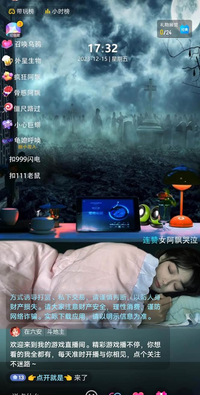 图片[2]瀚萌资源网-网赚网-网赚项目网-虚拟资源网-国学资源网-易学资源网-本站有全网最新网赚项目-易学课程资源-中医课程资源的在线下载网站！抖音最新最火【恐怖工程助眠】无人直播互动玩法（开播教程+软件+视频素材+音效）瀚萌资源网-网赚网-网赚项目网-虚拟资源网-国学资源网-易学资源网-本站有全网最新网赚项目-易学课程资源-中医课程资源的在线下载网站！瀚萌资源网