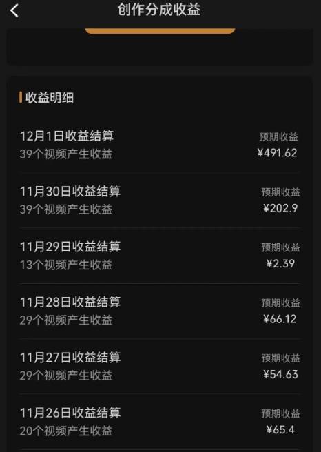 图片[2]瀚萌资源网-网赚网-网赚项目网-虚拟资源网-国学资源网-易学资源网-本站有全网最新网赚项目-易学课程资源-中医课程资源的在线下载网站！最新撸视频号作创者益收课程，测通了视频号分成计划，一天百来块！瀚萌资源网-网赚网-网赚项目网-虚拟资源网-国学资源网-易学资源网-本站有全网最新网赚项目-易学课程资源-中医课程资源的在线下载网站！瀚萌资源网