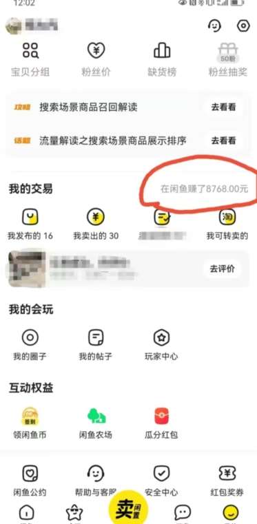 图片[2]瀚萌资源网-网赚网-网赚项目网-虚拟资源网-国学资源网-易学资源网-本站有全网最新网赚项目-易学课程资源-中医课程资源的在线下载网站！咸鱼平台零货源带货新玩法！平板冷门赛道轻松赚大钱，简单操作高收益【揭秘】瀚萌资源网-网赚网-网赚项目网-虚拟资源网-国学资源网-易学资源网-本站有全网最新网赚项目-易学课程资源-中医课程资源的在线下载网站！瀚萌资源网