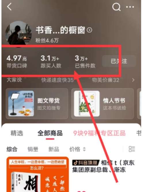 图片[3]瀚萌资源网-网赚网-网赚项目网-虚拟资源网-国学资源网-易学资源网-本站有全网最新网赚项目-易学课程资源-中医课程资源的在线下载网站！外面收费699元陪跑项目，抖音实拍图文书单，图文带货全攻略瀚萌资源网-网赚网-网赚项目网-虚拟资源网-国学资源网-易学资源网-本站有全网最新网赚项目-易学课程资源-中医课程资源的在线下载网站！瀚萌资源网