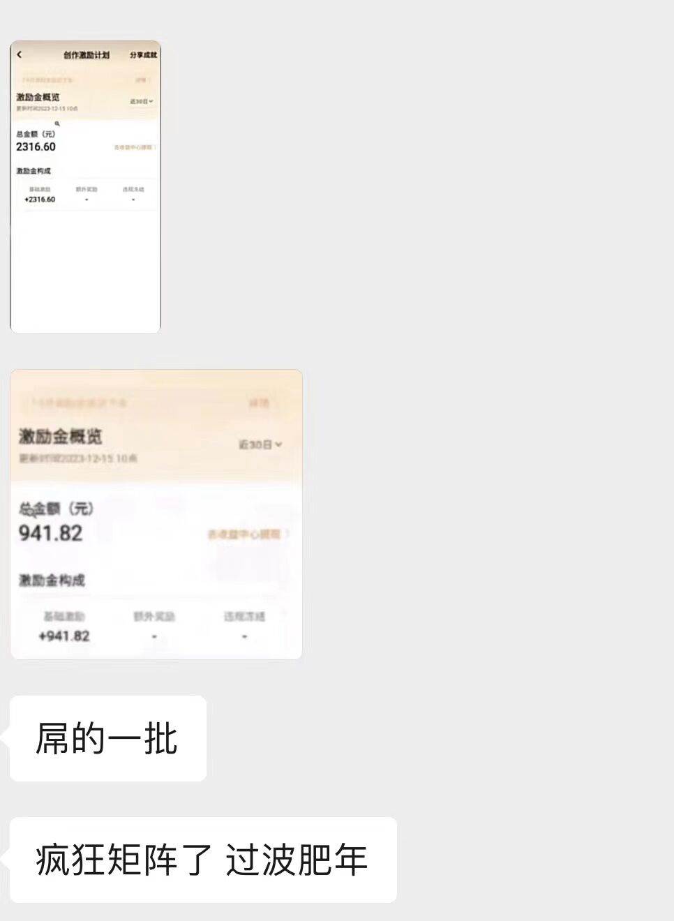 图片[2]瀚萌资源网-网赚网-网赚项目网-虚拟资源网-国学资源网-易学资源网-本站有全网最新网赚项目-易学课程资源-中医课程资源的在线下载网站！日入两千的vivo创作分成项目，门槛极低小白好入手，嚼喂式拆解瀚萌资源网-网赚网-网赚项目网-虚拟资源网-国学资源网-易学资源网-本站有全网最新网赚项目-易学课程资源-中医课程资源的在线下载网站！瀚萌资源网