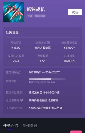 图片[2]瀚萌资源网-网赚网-网赚项目网-虚拟资源网-国学资源网-易学资源网-本站有全网最新网赚项目-易学课程资源-中医课程资源的在线下载网站！孤独战机手游全新蓝海玩法，单视频变现2000+，十分钟教学，小白一部手机无脑操作【揭秘】瀚萌资源网-网赚网-网赚项目网-虚拟资源网-国学资源网-易学资源网-本站有全网最新网赚项目-易学课程资源-中医课程资源的在线下载网站！瀚萌资源网