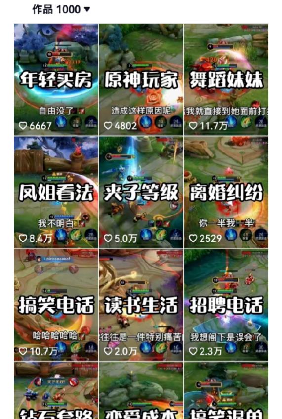 图片[2]瀚萌资源网-网赚网-网赚项目网-虚拟资源网-国学资源网-易学资源网-本站有全网最新网赚项目-易学课程资源-中医课程资源的在线下载网站！副业拆解：抖音王者荣耀游戏变现副业项目，视频版一条龙实操玩法分享给你瀚萌资源网-网赚网-网赚项目网-虚拟资源网-国学资源网-易学资源网-本站有全网最新网赚项目-易学课程资源-中医课程资源的在线下载网站！瀚萌资源网