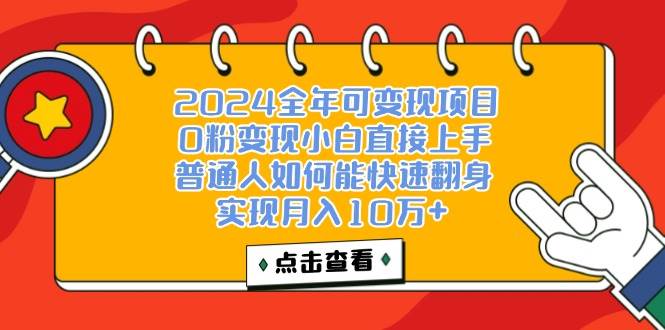 （12329期）一天收益3000左右，闷声赚钱项目，可批量扩大瀚萌资源网-网赚网-网赚项目网-虚拟资源网-国学资源网-易学资源网-本站有全网最新网赚项目-易学课程资源-中医课程资源的在线下载网站！瀚萌资源网