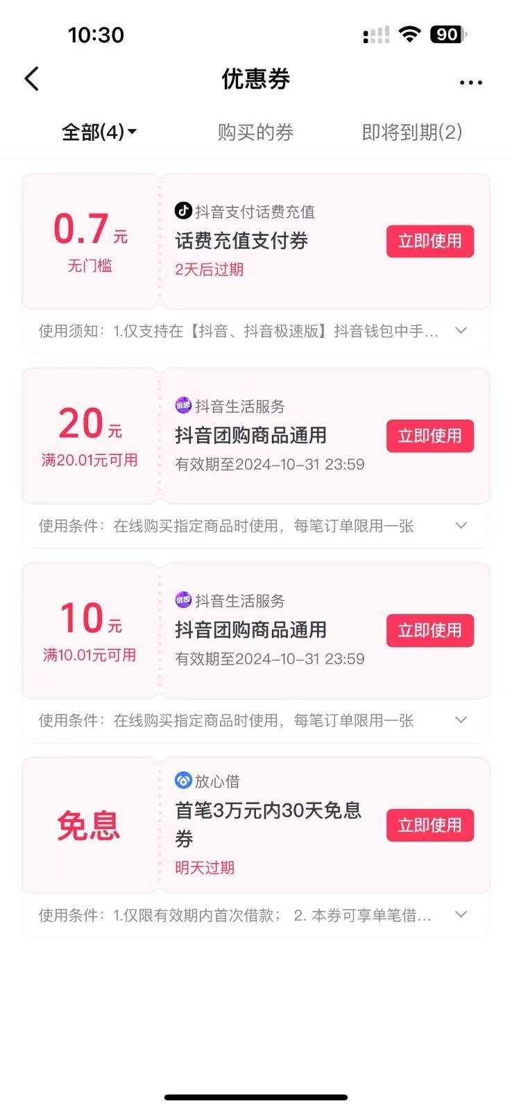 图片[2]瀚萌资源网-网赚网-网赚项目网-虚拟资源网-国学资源网-易学资源网-本站有全网最新网赚项目-易学课程资源-中医课程资源的在线下载网站！抖音团购评价得优惠券揭秘 单号优惠30-50 详细教程瀚萌资源网-网赚网-网赚项目网-虚拟资源网-国学资源网-易学资源网-本站有全网最新网赚项目-易学课程资源-中医课程资源的在线下载网站！瀚萌资源网