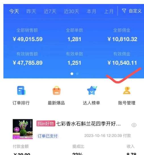 图片[5]瀚萌资源网-网赚网-网赚项目网-虚拟资源网-国学资源网-易学资源网-本站有全网最新网赚项目-易学课程资源-中医课程资源的在线下载网站！AI图文带货手把手带教课程，每天碎片时间操作，很多月入几万到几十万以上瀚萌资源网-网赚网-网赚项目网-虚拟资源网-国学资源网-易学资源网-本站有全网最新网赚项目-易学课程资源-中医课程资源的在线下载网站！瀚萌资源网