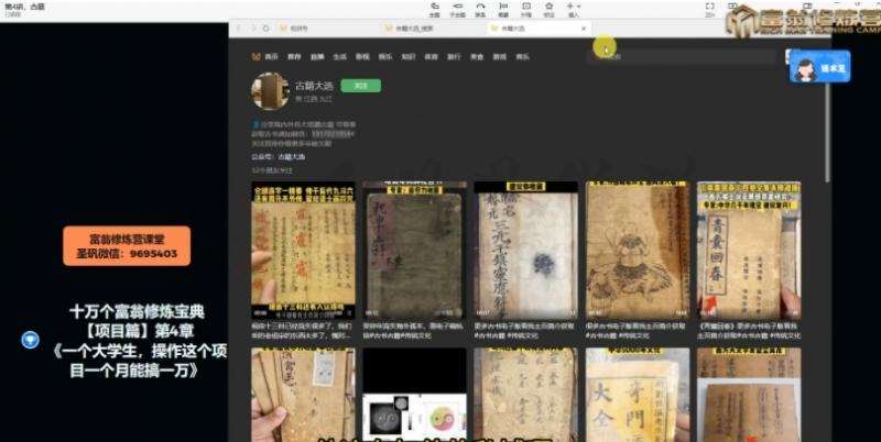 图片[3]瀚萌资源网-网赚网-网赚项目网-虚拟资源网-国学资源网-易学资源网-本站有全网最新网赚项目-易学课程资源-中医课程资源的在线下载网站！十万个富翁修炼宝典之4.一个大学生操作这个项目，一个月能搞一万瀚萌资源网-网赚网-网赚项目网-虚拟资源网-国学资源网-易学资源网-本站有全网最新网赚项目-易学课程资源-中医课程资源的在线下载网站！瀚萌资源网