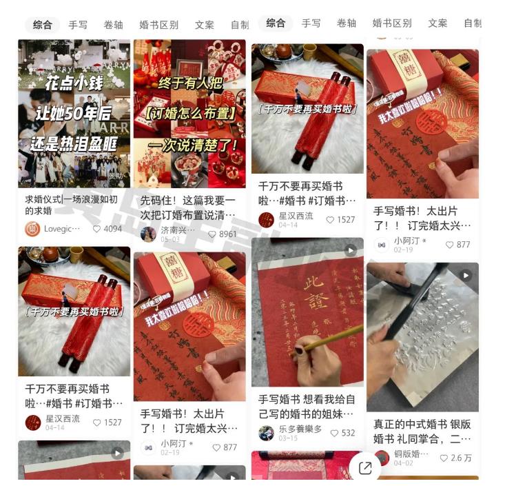 图片[2]瀚萌资源网-网赚网-网赚项目网-虚拟资源网-国学资源网-易学资源网-本站有全网最新网赚项目-易学课程资源-中医课程资源的在线下载网站！黄岛主小红书AI订婚书变现副业项目，视频版一条龙实操玩法分享给你瀚萌资源网-网赚网-网赚项目网-虚拟资源网-国学资源网-易学资源网-本站有全网最新网赚项目-易学课程资源-中医课程资源的在线下载网站！瀚萌资源网