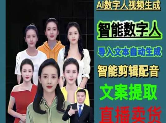 伍老师Ai数字人快速剪辑制作以及变现视频课瀚萌资源网-网赚网-网赚项目网-虚拟资源网-国学资源网-易学资源网-本站有全网最新网赚项目-易学课程资源-中医课程资源的在线下载网站！瀚萌资源网