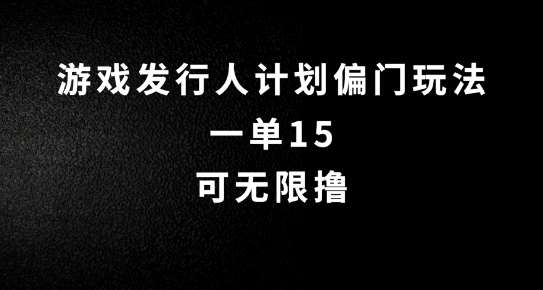 抖音无脑搬砖玩法拆解，一单15.可无限操作，限时玩法，早做早赚【揭秘】瀚萌资源网-网赚网-网赚项目网-虚拟资源网-国学资源网-易学资源网-本站有全网最新网赚项目-易学课程资源-中医课程资源的在线下载网站！瀚萌资源网