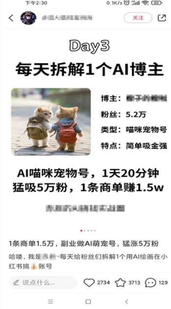 图片[4]瀚萌资源网-网赚网-网赚项目网-虚拟资源网-国学资源网-易学资源网-本站有全网最新网赚项目-易学课程资源-中医课程资源的在线下载网站！小红书最新爆款项目Animal秀，老保姆级教程，7天变现1w+【揭秘】瀚萌资源网-网赚网-网赚项目网-虚拟资源网-国学资源网-易学资源网-本站有全网最新网赚项目-易学课程资源-中医课程资源的在线下载网站！瀚萌资源网