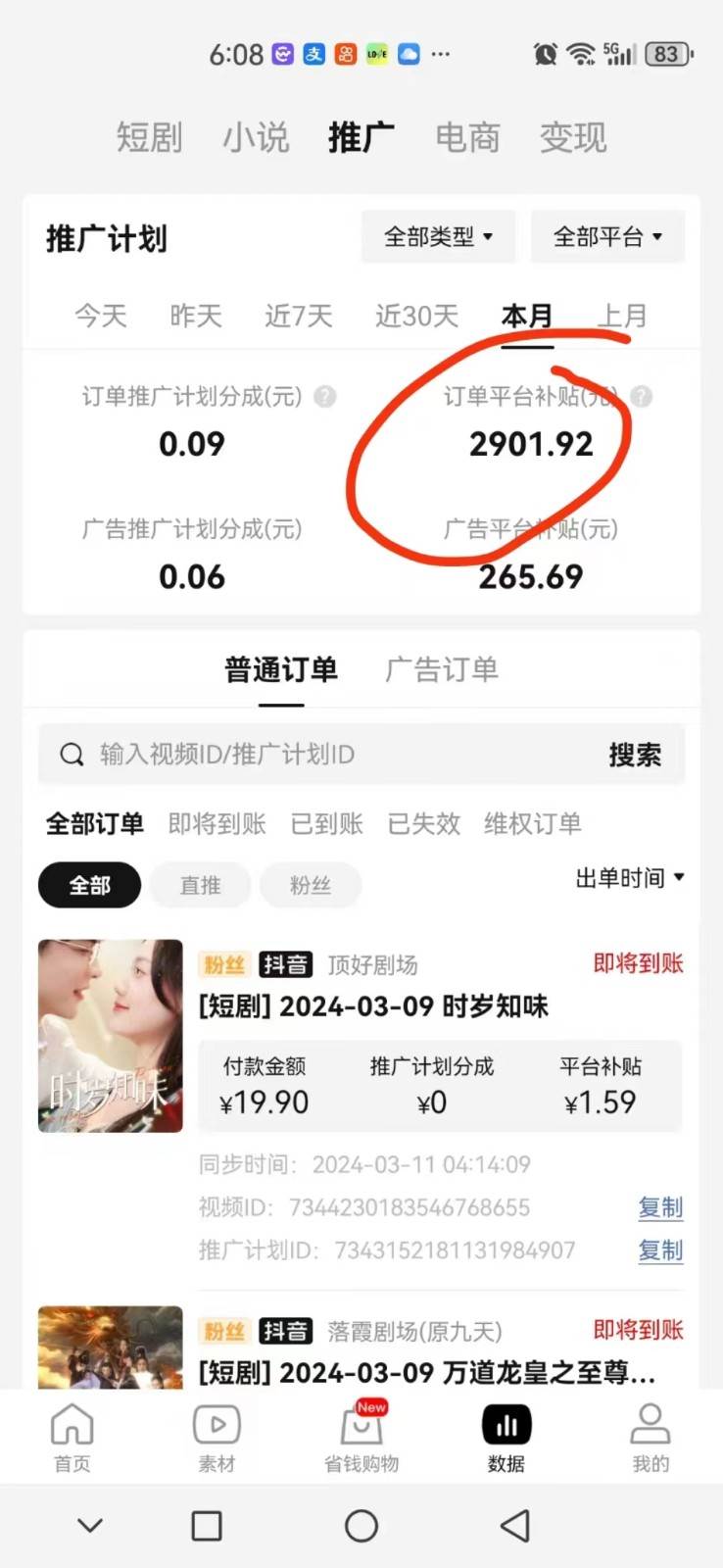 图片[3]瀚萌资源网-网赚网-网赚项目网-虚拟资源网-国学资源网-易学资源网-本站有全网最新网赚项目-易学课程资源-中医课程资源的在线下载网站！2024抖音短剧全新黑科技矩阵式玩法，保姆级实战教学，项目零门槛可分裂全自动养号瀚萌资源网-网赚网-网赚项目网-虚拟资源网-国学资源网-易学资源网-本站有全网最新网赚项目-易学课程资源-中医课程资源的在线下载网站！瀚萌资源网