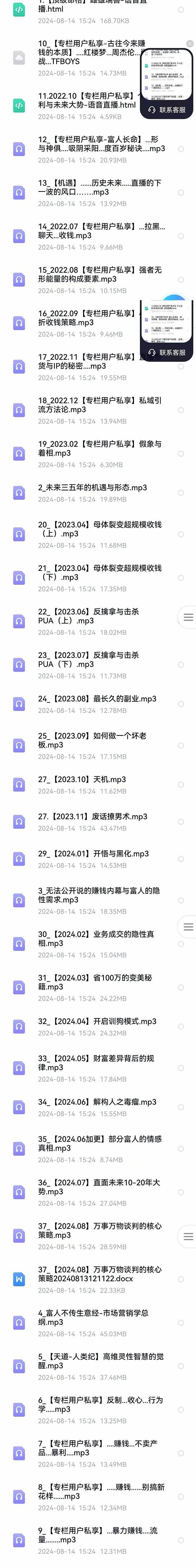 图片[2]瀚萌资源网-网赚网-网赚项目网-虚拟资源网-国学资源网-易学资源网-本站有全网最新网赚项目-易学课程资源-中医课程资源的在线下载网站！全面剖析富人心法与商业实战，从思维到行动，一步步带你走向成功之路瀚萌资源网-网赚网-网赚项目网-虚拟资源网-国学资源网-易学资源网-本站有全网最新网赚项目-易学课程资源-中医课程资源的在线下载网站！瀚萌资源网