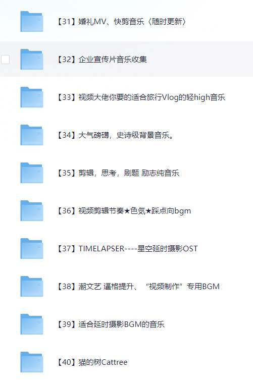 图片[5]瀚萌资源网-网赚网-网赚项目网-虚拟资源网-国学资源网-易学资源网-本站有全网最新网赚项目-易学课程资源-中医课程资源的在线下载网站！6000多款背景音乐音效视频剪辑BGM音频素材包合集瀚萌资源网-网赚网-网赚项目网-虚拟资源网-国学资源网-易学资源网-本站有全网最新网赚项目-易学课程资源-中医课程资源的在线下载网站！瀚萌资源网