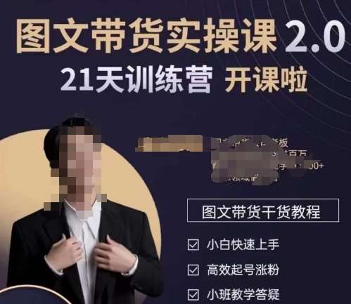 青山学院-图书带货实操课2.0，​从0学做，做图书账号运营变现，​快速上手，高效起号涨粉瀚萌资源网-网赚网-网赚项目网-虚拟资源网-国学资源网-易学资源网-本站有全网最新网赚项目-易学课程资源-中医课程资源的在线下载网站！瀚萌资源网