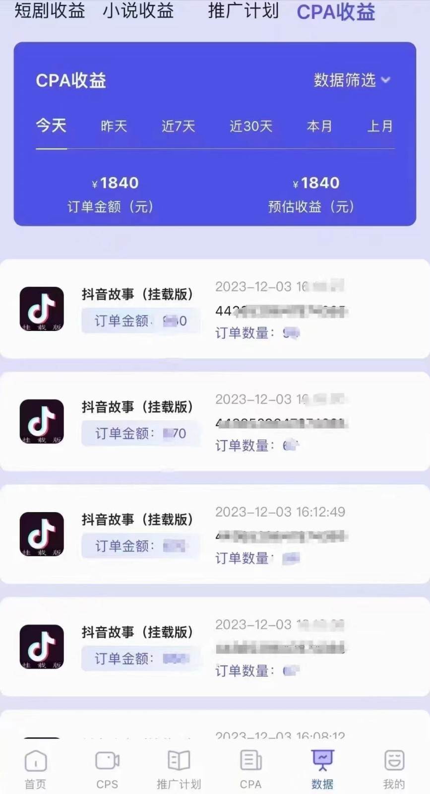 图片[4]瀚萌资源网-网赚网-网赚项目网-虚拟资源网-国学资源网-易学资源网-本站有全网最新网赚项目-易学课程资源-中医课程资源的在线下载网站！小说推文CPA零粉最新玩法，每天躺赚四位数，低门槛可分裂瀚萌资源网-网赚网-网赚项目网-虚拟资源网-国学资源网-易学资源网-本站有全网最新网赚项目-易学课程资源-中医课程资源的在线下载网站！瀚萌资源网