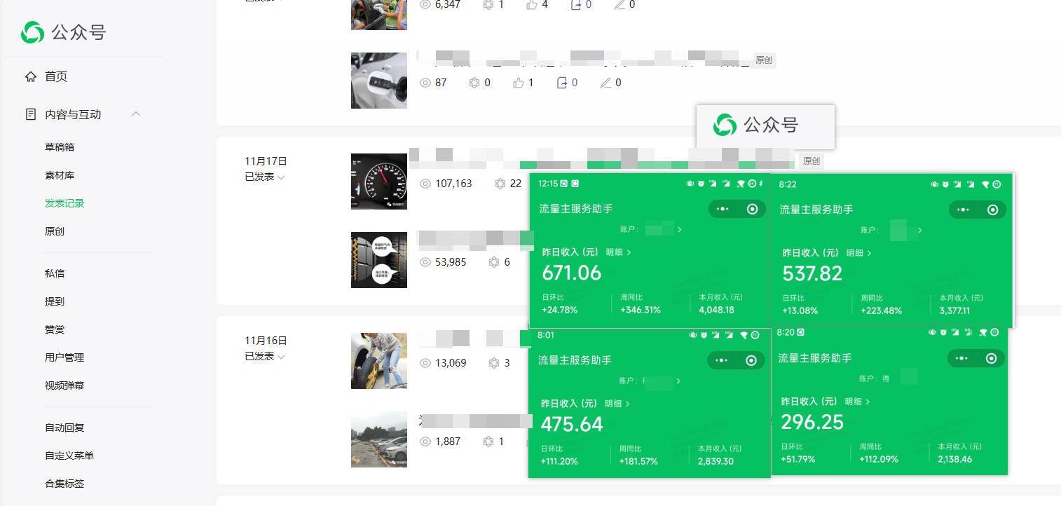 图片[2]瀚萌资源网-网赚网-网赚项目网-虚拟资源网-国学资源网-易学资源网-本站有全网最新网赚项目-易学课程资源-中医课程资源的在线下载网站！AI+公众号流量主写作，日入500+保姆级教程【附指令】瀚萌资源网-网赚网-网赚项目网-虚拟资源网-国学资源网-易学资源网-本站有全网最新网赚项目-易学课程资源-中医课程资源的在线下载网站！瀚萌资源网