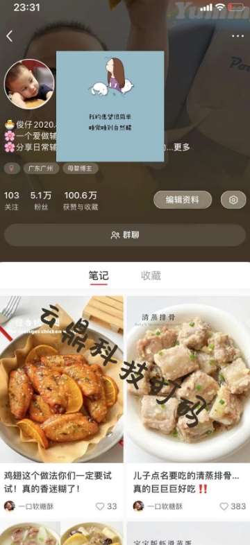 图片[2]瀚萌资源网-网赚网-网赚项目网-虚拟资源网-国学资源网-易学资源网-本站有全网最新网赚项目-易学课程资源-中医课程资源的在线下载网站！外面卖1999的2024爆火宝妈粉回收变现项目【全套软件+玩法】【揭秘】瀚萌资源网-网赚网-网赚项目网-虚拟资源网-国学资源网-易学资源网-本站有全网最新网赚项目-易学课程资源-中医课程资源的在线下载网站！瀚萌资源网