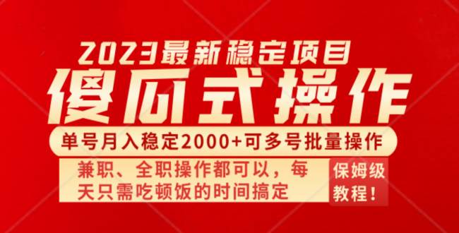 （8297期）傻瓜式无脑项目 单号月入稳定2000+ 可多号批量操作 多多视频搬砖全新玩法-瀚萌资源网-网赚网-网赚项目网-虚拟资源网-国学资源网-易学资源网-本站有全网最新网赚项目-易学课程资源-中医课程资源的在线下载网站！瀚萌资源网