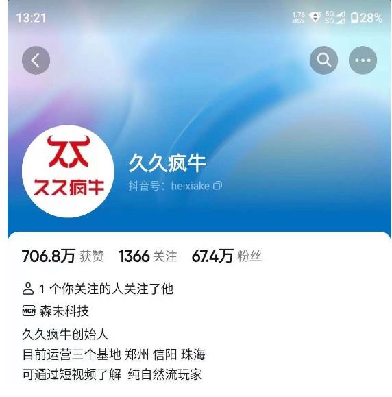 久久疯牛7月自然流起号，自然流起号、主播话术实战课瀚萌资源网-网赚网-网赚项目网-虚拟资源网-国学资源网-易学资源网-本站有全网最新网赚项目-易学课程资源-中医课程资源的在线下载网站！瀚萌资源网