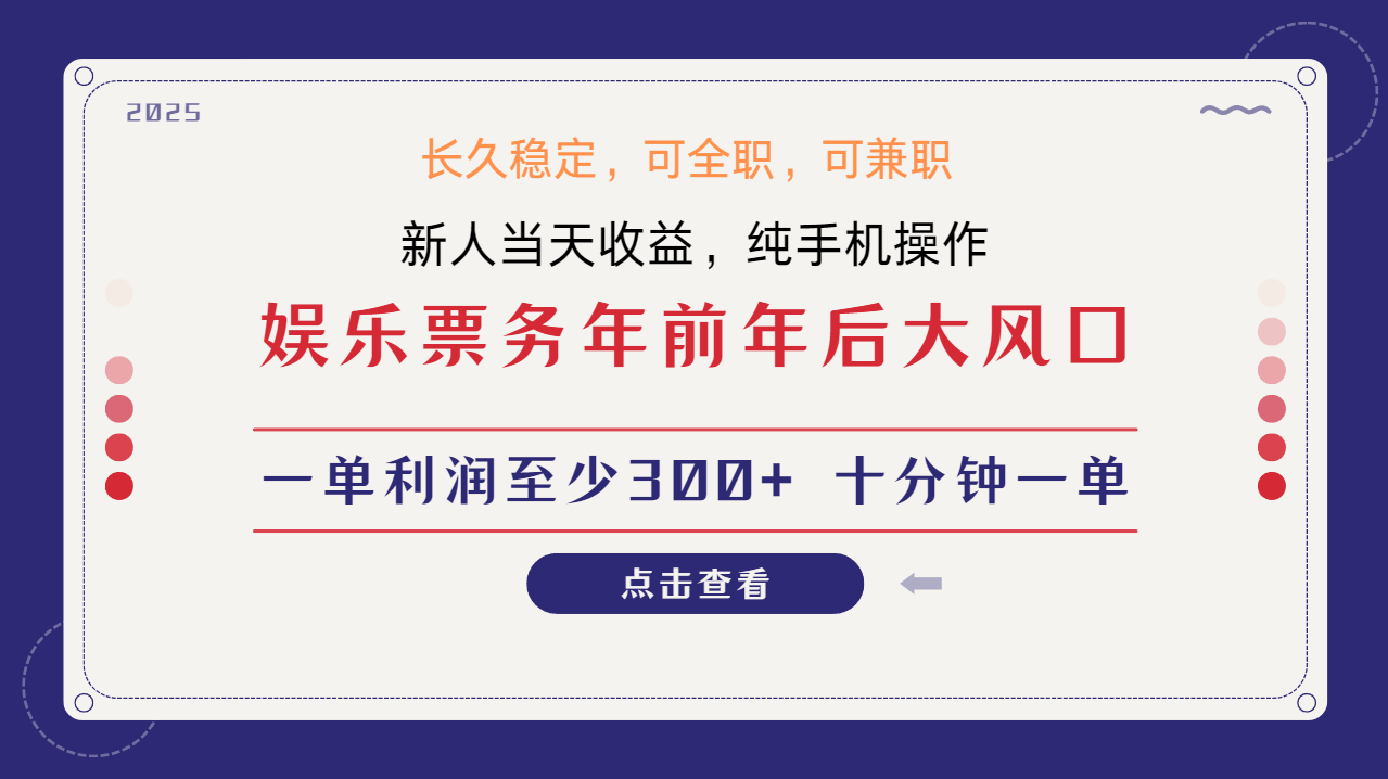 日入2000+ 娱乐项目 全国市场均有很大利润 长久稳定 新手当日变现瀚萌资源网-网赚网-网赚项目网-虚拟资源网-国学资源网-易学资源网-本站有全网最新网赚项目-易学课程资源-中医课程资源的在线下载网站!瀚萌资源网