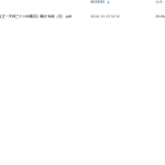 【K1061】道教符咒法本《正一天师三十六帅真符》画法 彩版PDF电子书瀚萌资源网-网赚网-网赚项目网-虚拟资源网-国学资源网-易学资源网-本站有全网最新网赚项目-易学课程资源-中医课程资源的在线下载网站！瀚萌资源网