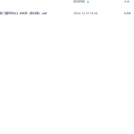 D33191 王凤麟《道家阴盘奇门遁甲风水》406页（新扫描）瀚萌资源网-网赚网-网赚项目网-虚拟资源网-国学资源网-易学资源网-本站有全网最新网赚项目-易学课程资源-中医课程资源的在线下载网站！瀚萌资源网