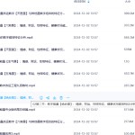 Y2411-02 吉星堂《数字改运工程》视频19集瀚萌资源网-网赚网-网赚项目网-虚拟资源网-国学资源网-易学资源网-本站有全网最新网赚项目-易学课程资源-中医课程资源的在线下载网站！瀚萌资源网