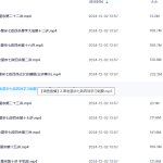 Y2411-01 寒水老师果老星宗七正四余25集瀚萌资源网-网赚网-网赚项目网-虚拟资源网-国学资源网-易学资源网-本站有全网最新网赚项目-易学课程资源-中医课程资源的在线下载网站！瀚萌资源网