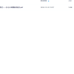 Y2410-150 《易名文化》化解笔记-东北大神摸脉条秘法48页瀚萌资源网-网赚网-网赚项目网-虚拟资源网-国学资源网-易学资源网-本站有全网最新网赚项目-易学课程资源-中医课程资源的在线下载网站！瀚萌资源网