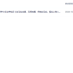 Y2410-146 易学小乐仙学知识《出马仙出道，无师自通、传统出马仙、狐仙上身人山学》230页瀚萌资源网-网赚网-网赚项目网-虚拟资源网-国学资源网-易学资源网-本站有全网最新网赚项目-易学课程资源-中医课程资源的在线下载网站！瀚萌资源网