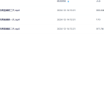 Y2412-33 天骄先生 无疾神数网课3天直播3集瀚萌资源网-网赚网-网赚项目网-虚拟资源网-国学资源网-易学资源网-本站有全网最新网赚项目-易学课程资源-中医课程资源的在线下载网站！瀚萌资源网