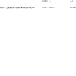 Y2412-42 三僚内部高级班函授资料479页瀚萌资源网-网赚网-网赚项目网-虚拟资源网-国学资源网-易学资源网-本站有全网最新网赚项目-易学课程资源-中医课程资源的在线下载网站！瀚萌资源网