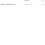 Y2412-09 翟耀明《疼痛一把抓》110页（祖传绝技 特色手法学习教材）瀚萌资源网-网赚网-网赚项目网-虚拟资源网-国学资源网-易学资源网-本站有全网最新网赚项目-易学课程资源-中医课程资源的在线下载网站！瀚萌资源网