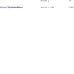 Y2412-07 经斗院易学讲堂《阳宅风水化煞》住房与办公室犯煞800讲（配图+化解）387页瀚萌资源网-网赚网-网赚项目网-虚拟资源网-国学资源网-易学资源网-本站有全网最新网赚项目-易学课程资源-中医课程资源的在线下载网站！瀚萌资源网