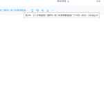 【H570】子辰第2本 《八字阴盘奇门遁甲》奇门终身局阴盘奇门176页--彩扫--300线.pdf瀚萌资源网-网赚网-网赚项目网-虚拟资源网-国学资源网-易学资源网-本站有全网最新网赚项目-易学课程资源-中医课程资源的在线下载网站！瀚萌资源网