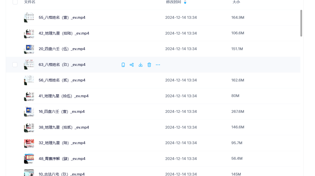 【A1446】弘易老师 《正易师门81000弟子班》5门课66集视频瀚萌资源网-网赚网-网赚项目网-虚拟资源网-国学资源网-易学资源网-本站有全网最新网赚项目-易学课程资源-中医课程资源的在线下载网站！瀚萌资源网