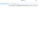 【H571】子辰第3本 阴盘奇门奇门组象运筹化解127页瀚萌资源网-网赚网-网赚项目网-虚拟资源网-国学资源网-易学资源网-本站有全网最新网赚项目-易学课程资源-中医课程资源的在线下载网站！瀚萌资源网