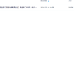 【H572】子辰第4本 奇门时空局阴盘奇门预测化解最高技法》阴盘奇门212页瀚萌资源网-网赚网-网赚项目网-虚拟资源网-国学资源网-易学资源网-本站有全网最新网赚项目-易学课程资源-中医课程资源的在线下载网站！瀚萌资源网