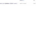 【H573】子辰第5本 阴盘化解顶级方法（新）瀚萌资源网-网赚网-网赚项目网-虚拟资源网-国学资源网-易学资源网-本站有全网最新网赚项目-易学课程资源-中医课程资源的在线下载网站！瀚萌资源网