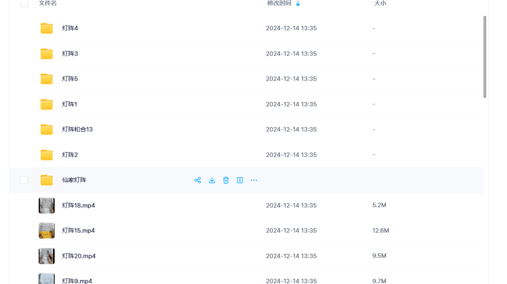 Y2411-132 古法破解《灯阵》96页+视频34集瀚萌资源网-网赚网-网赚项目网-虚拟资源网-国学资源网-易学资源网-本站有全网最新网赚项目-易学课程资源-中医课程资源的在线下载网站！瀚萌资源网