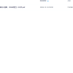 Y2411-139 356命理王《命理案例大透解》222页瀚萌资源网-网赚网-网赚项目网-虚拟资源网-国学资源网-易学资源网-本站有全网最新网赚项目-易学课程资源-中医课程资源的在线下载网站！瀚萌资源网