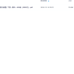 【G903】家藏羲皇门《皇家混元地理》下册PDF电子书351页瀚萌资源网-网赚网-网赚项目网-虚拟资源网-国学资源网-易学资源网-本站有全网最新网赚项目-易学课程资源-中医课程资源的在线下载网站！瀚萌资源网