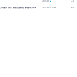 【A1431】夏光明弟子德琋《瞬间开窍系列用理法，技法，看地支之相刑》视频1集瀚萌资源网-网赚网-网赚项目网-虚拟资源网-国学资源网-易学资源网-本站有全网最新网赚项目-易学课程资源-中医课程资源的在线下载网站！瀚萌资源网