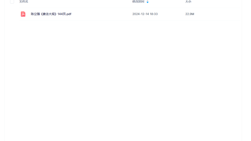 Y2411-122 陈立强《象法大观》144页瀚萌资源网-网赚网-网赚项目网-虚拟资源网-国学资源网-易学资源网-本站有全网最新网赚项目-易学课程资源-中医课程资源的在线下载网站！瀚萌资源网