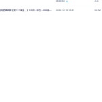 【A1434】陈立强-《夏仲奇遗例逻辑细解【第 1~7 篇】、》174页--彩色PDF电子书瀚萌资源网-网赚网-网赚项目网-虚拟资源网-国学资源网-易学资源网-本站有全网最新网赚项目-易学课程资源-中医课程资源的在线下载网站！瀚萌资源网